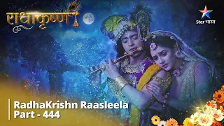 Radhakrishn Raasleela- part 444 | | Radhakrishn | राधाकृष्ण