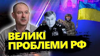 Оперативна обстановка від ЖДАНОВА / Генштаб РФ ТЕРМІНОВО примчав в Україну!