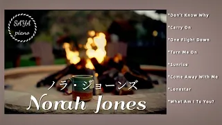 【ノラジョーンズ】Norah Jonesゆったりピアノメドレー【睡眠用,作業用BGM】Norah Jones piano cover medley