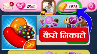 Candy Crush Game Se Gold Coins Ko Kaise Nikaale || candy crush saga se withdraw gold coins |