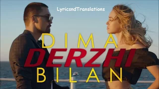 Dima Bilan - Derzhi Español & Lyrics