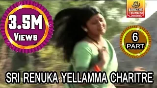 Renuka Yellamma Charitre  06 || kannada folk Movie