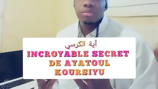 AYATOUL KOURSI ÉCOUTE CETTE VIDÉO EST TRÈS IMPORTANT