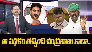 Kolikapudi Srinivasa Rao Shocking Comments CM Jagan Over Chandrababu Naidu | TV5 News