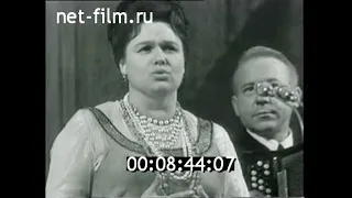 1967г. Москва. русский народный хор имени Пятницкого. Людмила Зыкина