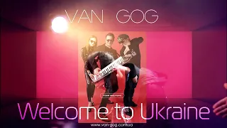 ВАН ГОГ  (VAN GOG) - WELCOME TO UKRAINE [Official Audio]