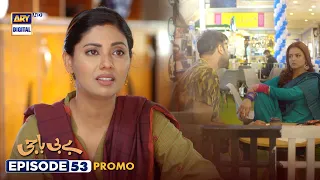 Baby Baji Episode 53 | Promo | Javeria Saud | Sunita Marshal | ARY Digital Drama