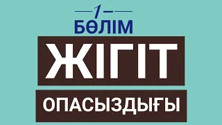 Нәзік гүл. (Әңгіме) 1-бөлім. Тұңғышбай ТӨРЕГЕЛДИЕВ. Оқыған Базаркүл ҚАЛБЫР.