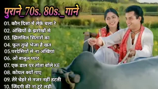 70,80’S Love Hindi Songs 💘 70,80s Hit Songs 💘 Udit Narayan, Alka Yagnik, Kumar Sanu, Lata Mangeshkar