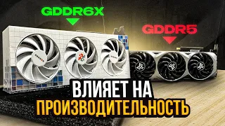 Как тип памяти влияет на производительность? Обзор RTX 3060 Ti на памяти GDDR6X