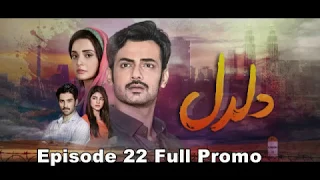 Daldal Episode 22 full Promo - HUM TV