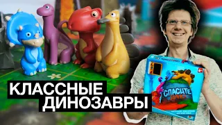 СПАСИТЕ ДИНО 🐲 Четыре фигурки динозавра! 🐲 Самый сложный режим с Колючками! Сколько яиц спасу?