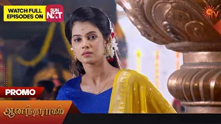 Anandha Ragam - Promo | 16 Mar 2023 | Sun TV Serial | Tamil Serial