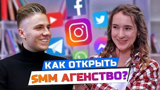 SMM-агентство с инвестицией 10$. Направление набирающее новые обороты