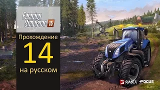 Farming Simulator 2015 прохождение 14 (кормим коров)