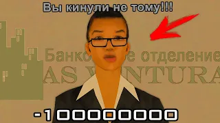 КИНУЛ ДЕНЬГИ НЕ ТОМУ И СЛЕЖУ ЗА НИМ В GTA SAMP