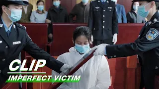 Miman was Convicted of Intentional Injury | Imperfect Victim EP28 | 不完美受害人 | iQIYI