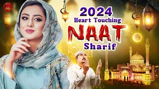 2024 Heart Touching Naat Sharif | Top Islamic Naat Sharif | Best Naat 2024 | Beautiful Naat
