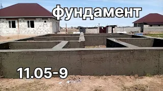 Уйдiн iрге тасын куйдык дом