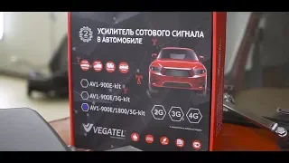 Как установить усилитель сотовой связи для автомобиля VEGATEL AV1-900E/1800/3G-kit? 4G в машине.