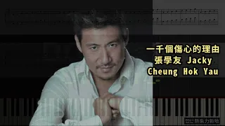 一千個傷心的理由, 張學友 Jacky Cheung Hok Yau (鋼琴教學) Synthesia 琴譜 Sheet Music