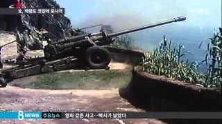 北, 백령도 북방서 포사격…한때 대피 준비령 / SBS