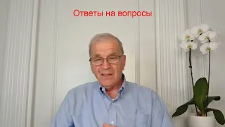 Ответы на вопросы