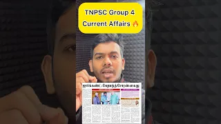 TNPSC Group 4 | Current Affairs Today In Tamil | Adda247 Tamil #shorts