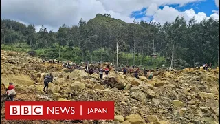 パプアニューギニアで地滑り、2000人以上が土砂に埋まった恐れ