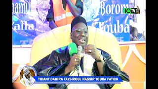 S GANA MESSERE THIANTE TAYSIIROUL HASIR TOUBA FATICK ÉDITION 2022