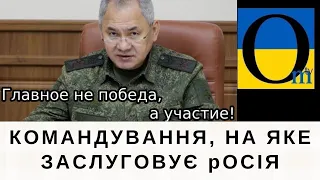 ПРОВАЛЬНІ ГЕНЕРАЛИ РОСІЇ!