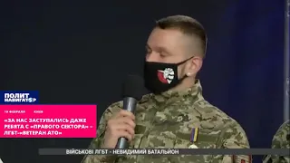 Відео🤦‍♂️Гомосексуалісти військові вирішили об'єднатися🙆‍♀️