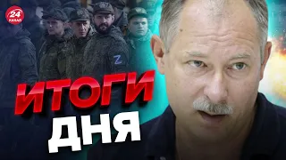 😈 БОЛЬШОЕ наступление РФ сдулось? / Главное от ЖДАНОВА за 12 февраля @OlegZhdanov