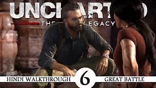 Uncharted The Lost Legacy (Hindi) Walkthrough Part 6 - The Great Battle (PS4 Gameplay)