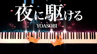 【音が光る夜に駆ける】YOASOBI - 楽譜あり - ピアノカバー -CANACANA