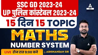 SSC GD/ UP Police 2024 | Math Classes By Abhinandan Sir | Maths Speed Number System | Day 10