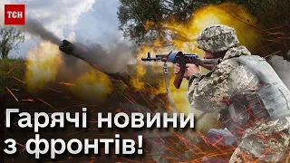 💥 Новини 12 вересня. Орки стягують сили, але ЗСУ тримають позиції!