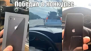 ЗАКВИЕЛЬ ПОБЕДИЛ В КОНКУРСЕ НА IPHONE  8 || КЛАССНЫЕ МОМЕНТЫ СО СТРИМА ЗАКВИЕЛЯ ( ZAKVIEL )