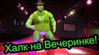 Saints Row 4 - Халк на Вечеринке!