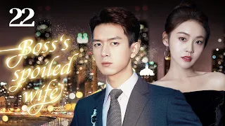 MUTLISUB【Boss‘s spoiled wife】▶EP 22  Li Xian Zhang Jianing  ❤️Fandom