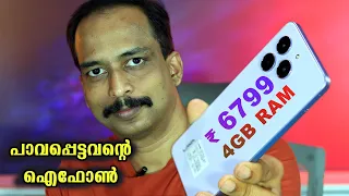 ‍ Lava Yuva 3 Mobile Phone Big Unboxing  Review Malayalam #Yuva3