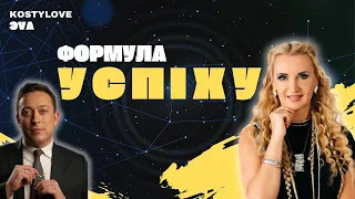 ЭVA🔥 ФОРМУЛА УСПІХУ ІСНУЄ!!! ЯК ЗДІЙСНЮВАТИ БАЖАННЯ?  | АТМОЛОГ ЭVA