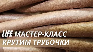 Показываю, как скручиваю трубочки из газетной бумаги | Плотность 45-48 гр!