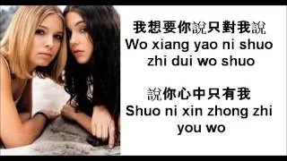 M2M - Pretty Boy (Lyrics/Pinyin)