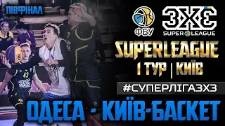 Суперліга 3х3. 1й тур. 1/2 Фіналу (чоловіки). Odesa - Kyiv-Basket