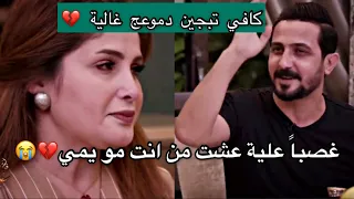 بكاء الفنانة سولاف جليل ل قصيدة رائد ابو فتيان حنيت لو للهو تسأل على اخباري💔+ تصميم القصيدة/ فوانيس