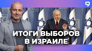 Итоги выборов премьер-министра Израиля: Лапид признал поражение и передаст пост Нетаниягу