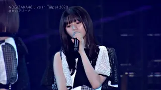 乃木坂46 - シンクロニシティ（台北2020）