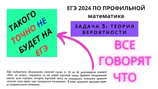 Математика ЕГЭ задача 5 по статистике вариант 31 из сборника Ященко 50 вариантов 2024