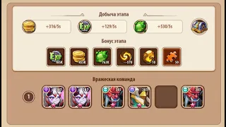 🔥Idle Heroes🔥 Кампания пустоты 2-1-10 Void campaign